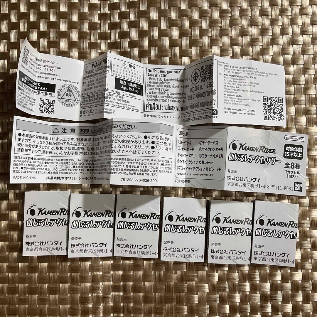 8種コンプ]仮面ライダーシリーズ めじるしアクセサリー ガチャの通販