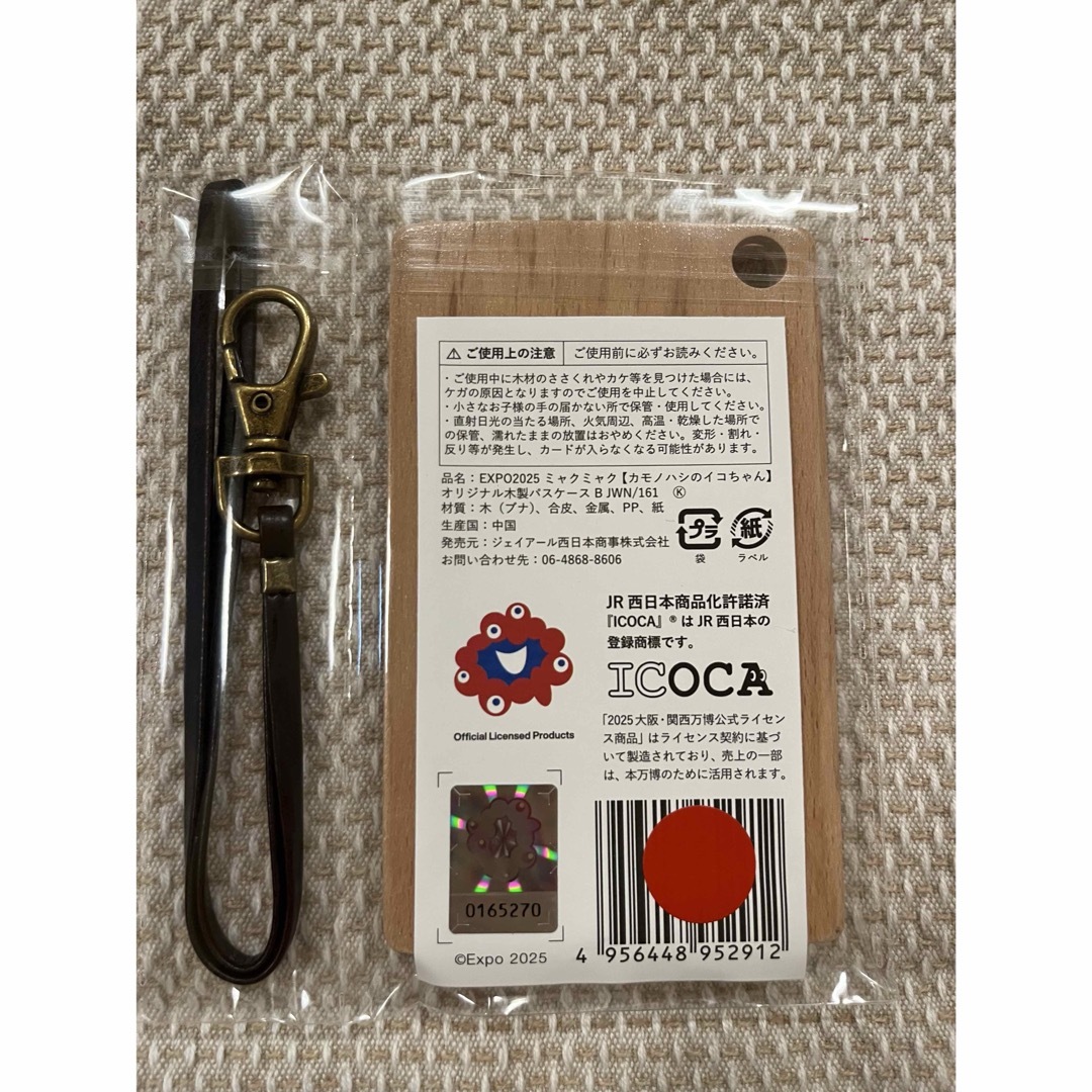 関西万博 万博限定ICOCA+合皮パスケース ☆現地完売品ストラップ付き 万博