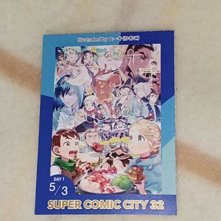 サーチケのフリマアイテム一覧