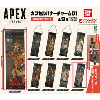 Apex - apex 一番くじ ラバーチャーム アッシュの通販 by 🌷ゆかshop