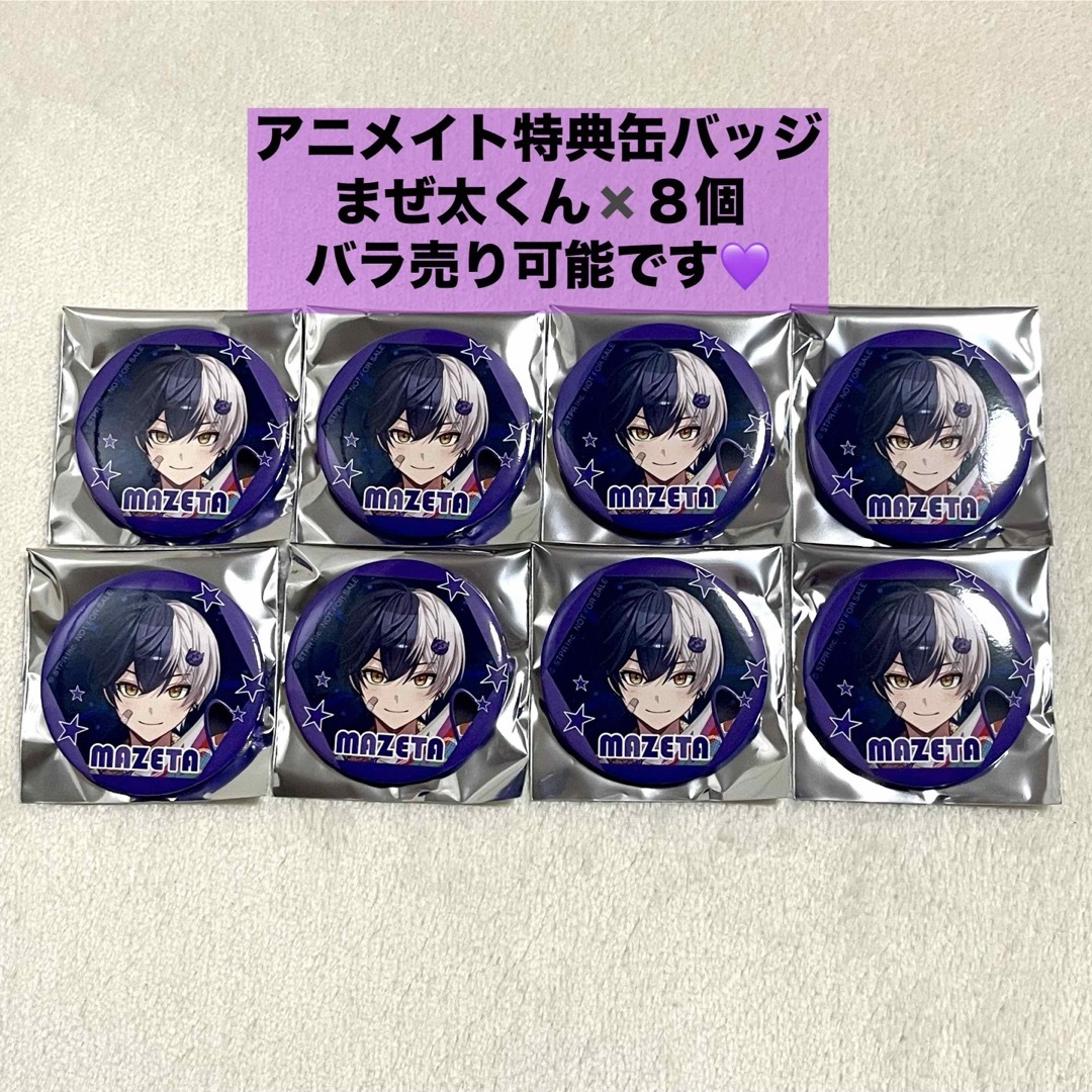 まぜ太くん AMPTAKxCOLORS 缶バッジ アニメイト特典の通販 by くるみ