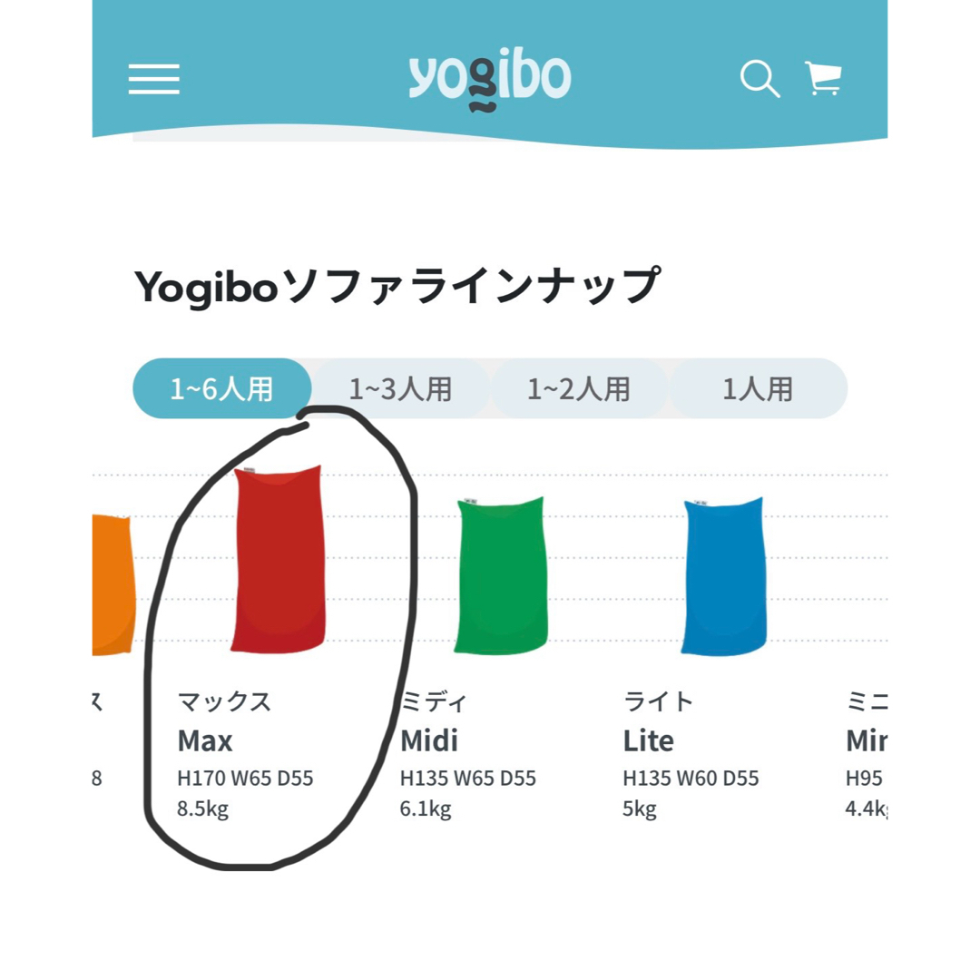 yogibo - 【引き取りのみ】Yogibo Max ブラック ヨギボーの通販 by m
