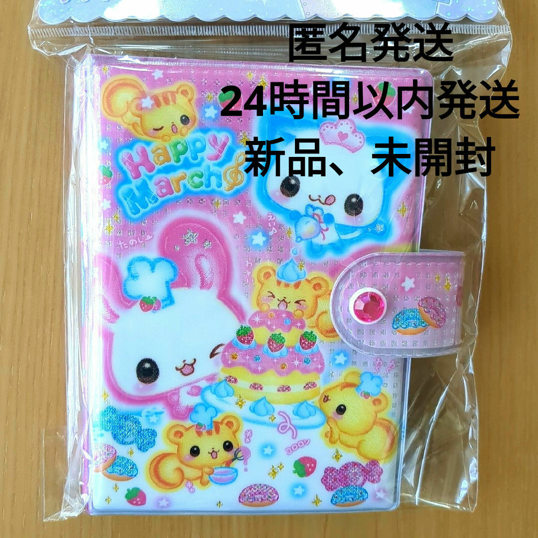 カミオジャパン - ハッピーマーチ フワフワらびちゃん シール