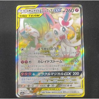 サーナイト&ニンフィアGX SR: SA[SM9a 061/055]の通販 by Mewtwo shop