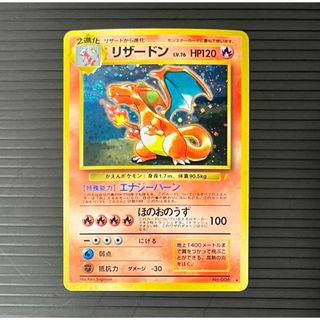 とりかえっこプリーズ リザードンのフリマアイテム一覧