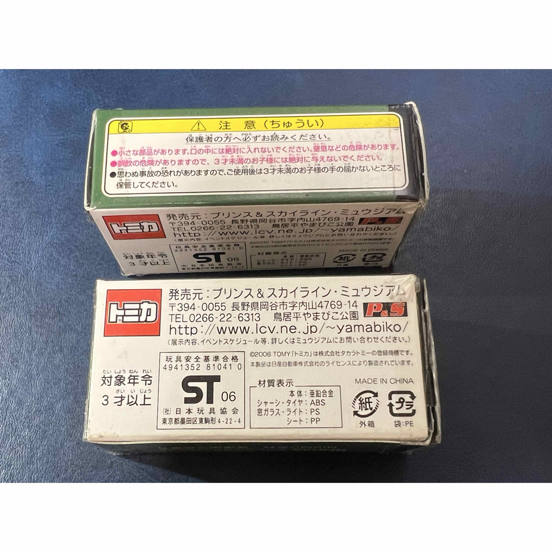 Takara Tomy - トミカ NISMO常務 博物館限定品 BNR32 スペシャルカラー