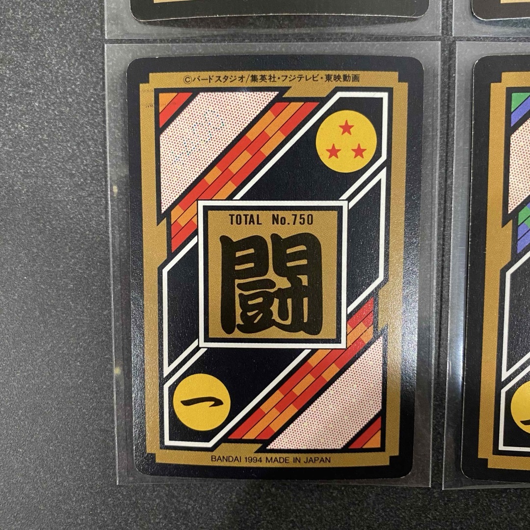 ドラゴンボール - ドラゴンボール カードダス4枚セット レトロの通販