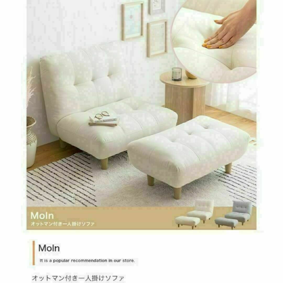 新品】アイボリー ふわふわもっちり感が可愛い オットマン付き 一人