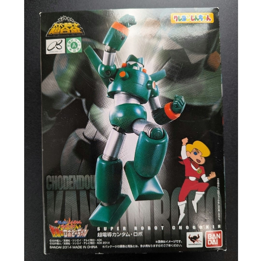 BANDAI - クレヨンしんちゃん スーパーロボット超合金 超電導カンタム