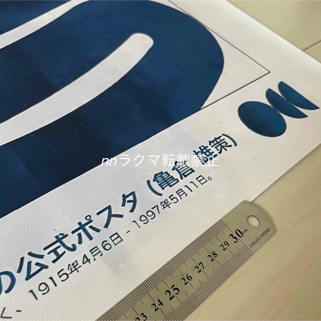 新品 亀倉雄策 Waves アートポスター 東京オリンピックの公式ポスタの