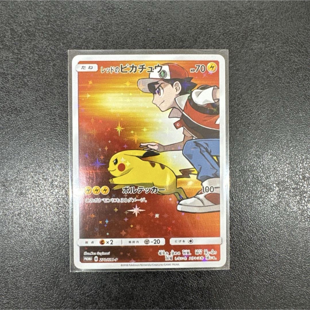 レッドのピカチュウ：ポケモンセンター オープン20周年記念 PROMO