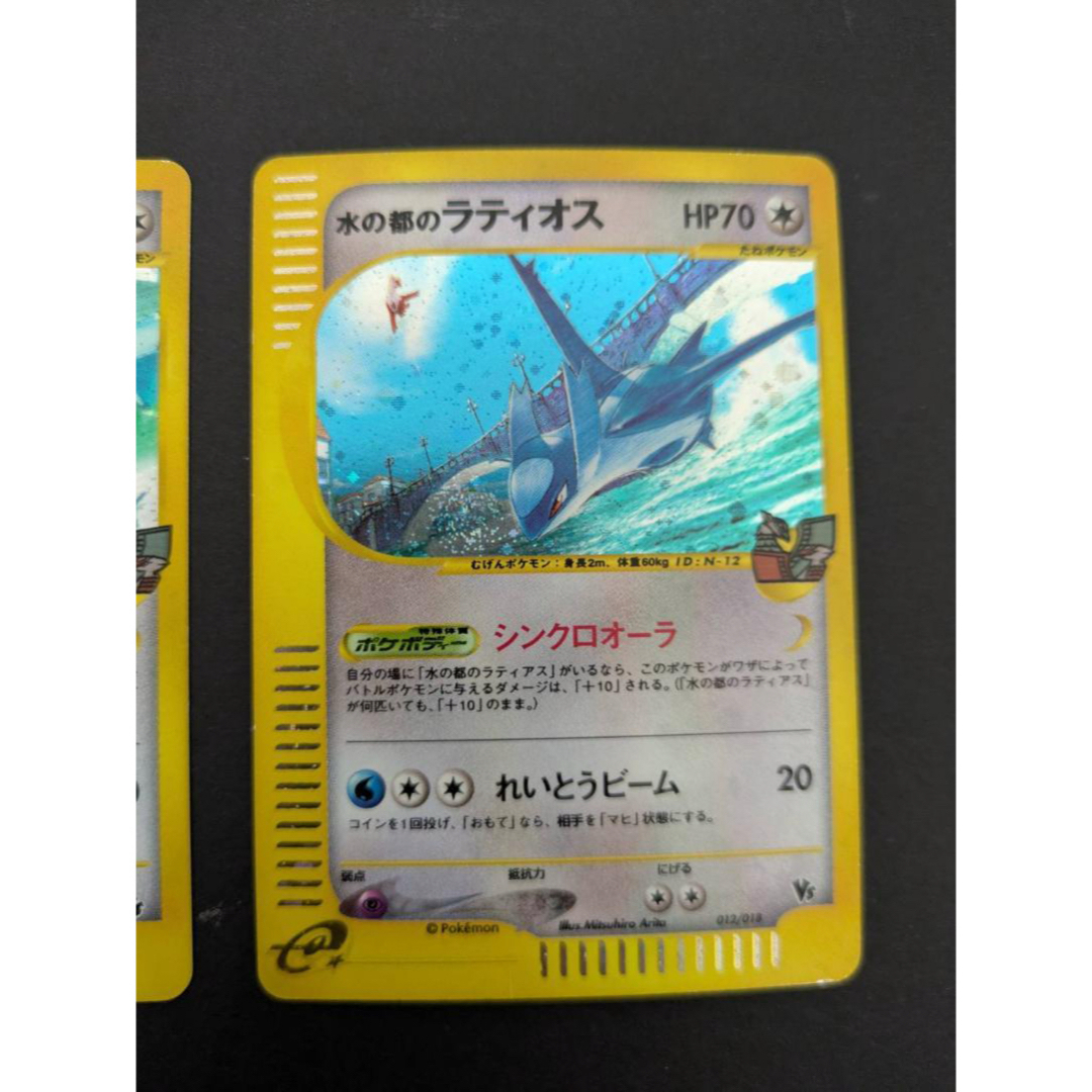 ポケモン - 水の都のラティアス 水の都のラティオス 011/018 012/018