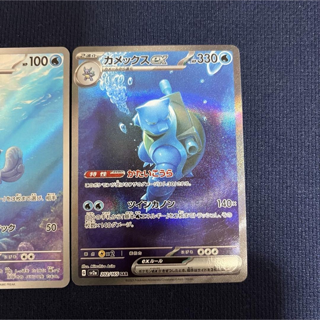 ポケモン - カメックスex sar ゼニガメ、カメールar 御三家 進化ライン