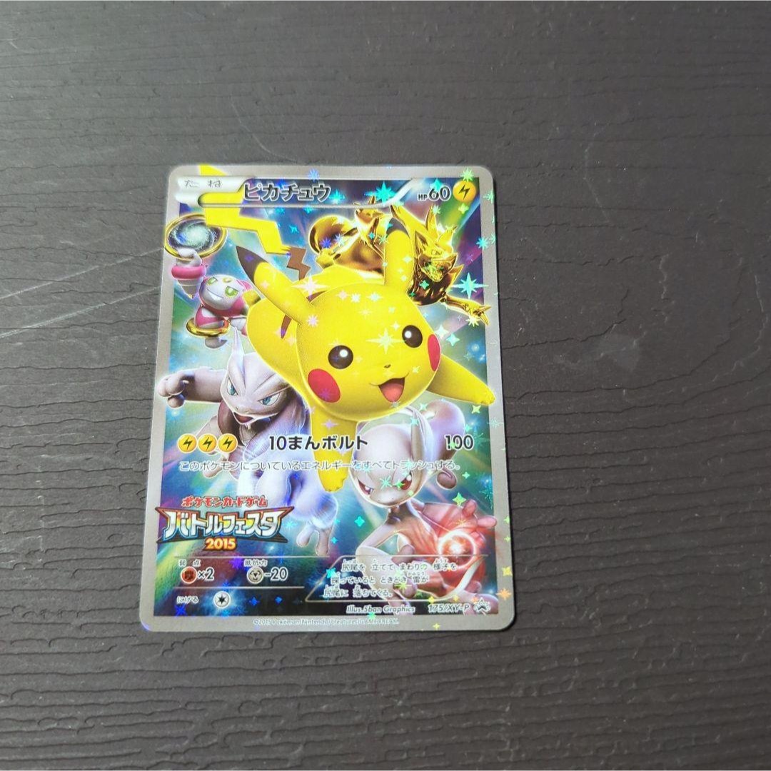 PSA10 ミュウツー バトルフェスタ2015 PSA10鑑定済〕ミュウツー(バトル