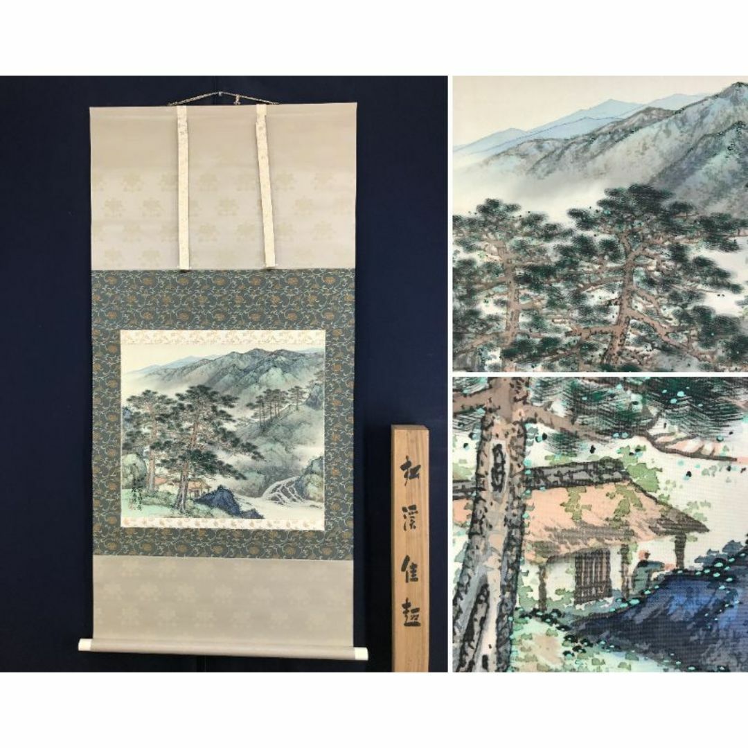 真作】浜田三郎/塔のある風景/横物/掛軸☆宝船☆Z-695 浜田三郎 塔の