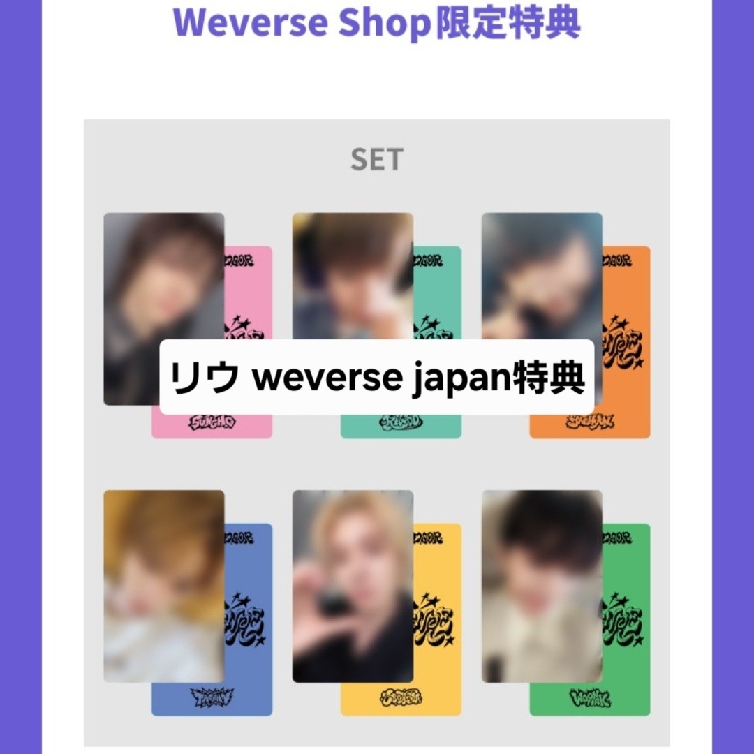 BOYNEXTDOOR - リウ NO GENRE weverse japan 特典 トレカの通販 by