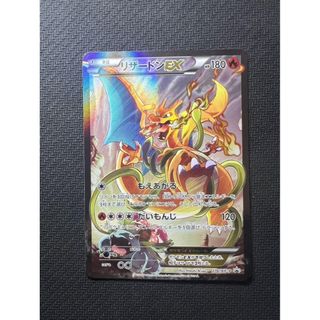 アートコレクション リザードンexのフリマアイテム一覧