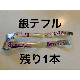 関ジャニ∞のフリマアイテム一覧