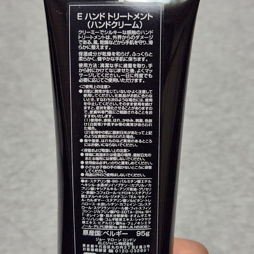 Jo Malone - Jo MALONE LONDON E ハンド トリートメントの通販 by kk