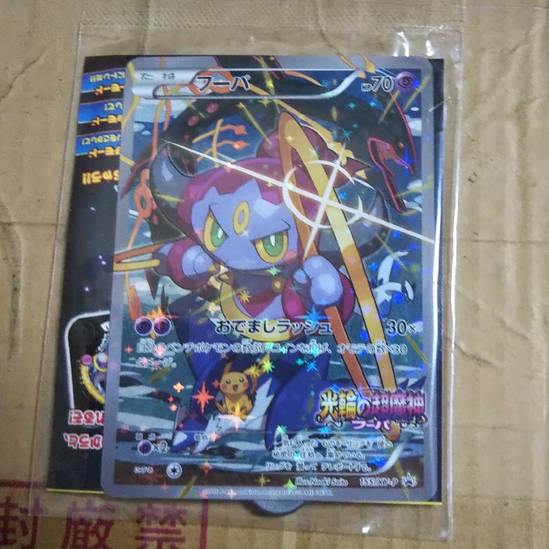 ポケモン - フーパ 映画 プロモ 未開封の通販 by 即日発送メッセージ