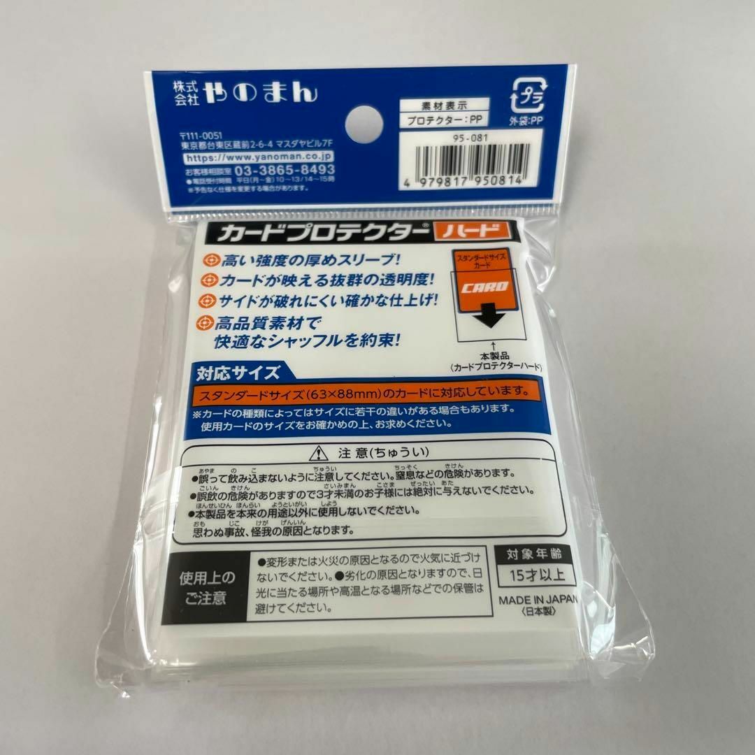 YANOMAN - やのまん カードプロテクターハード クリア 60枚入×30個の