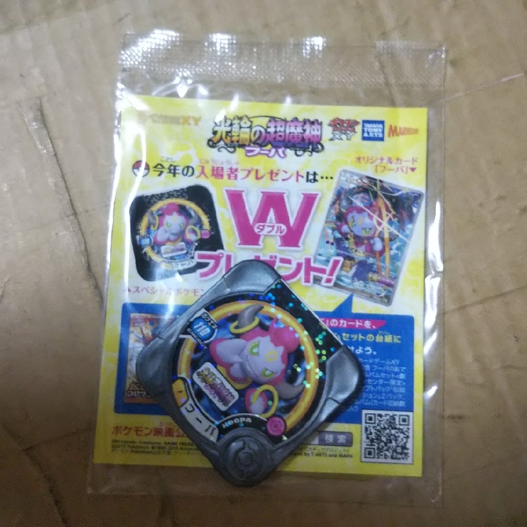 ポケモン - フーパ 映画 プロモ 未開封の通販 by 即日発送メッセージ