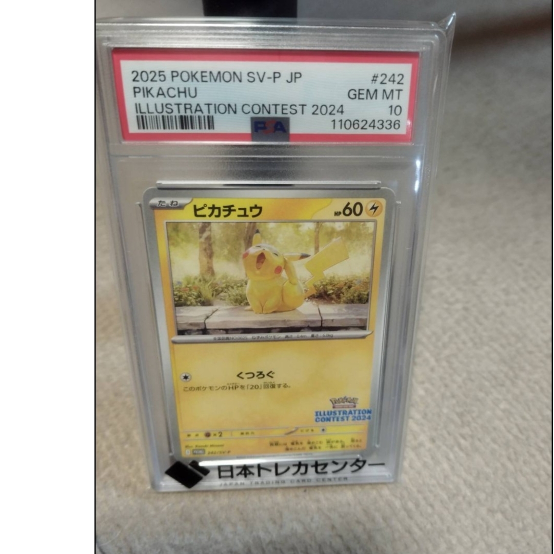 ポケモン - 【PSA10】ピカチュウプロモーション 2024の通販 by 時雨's