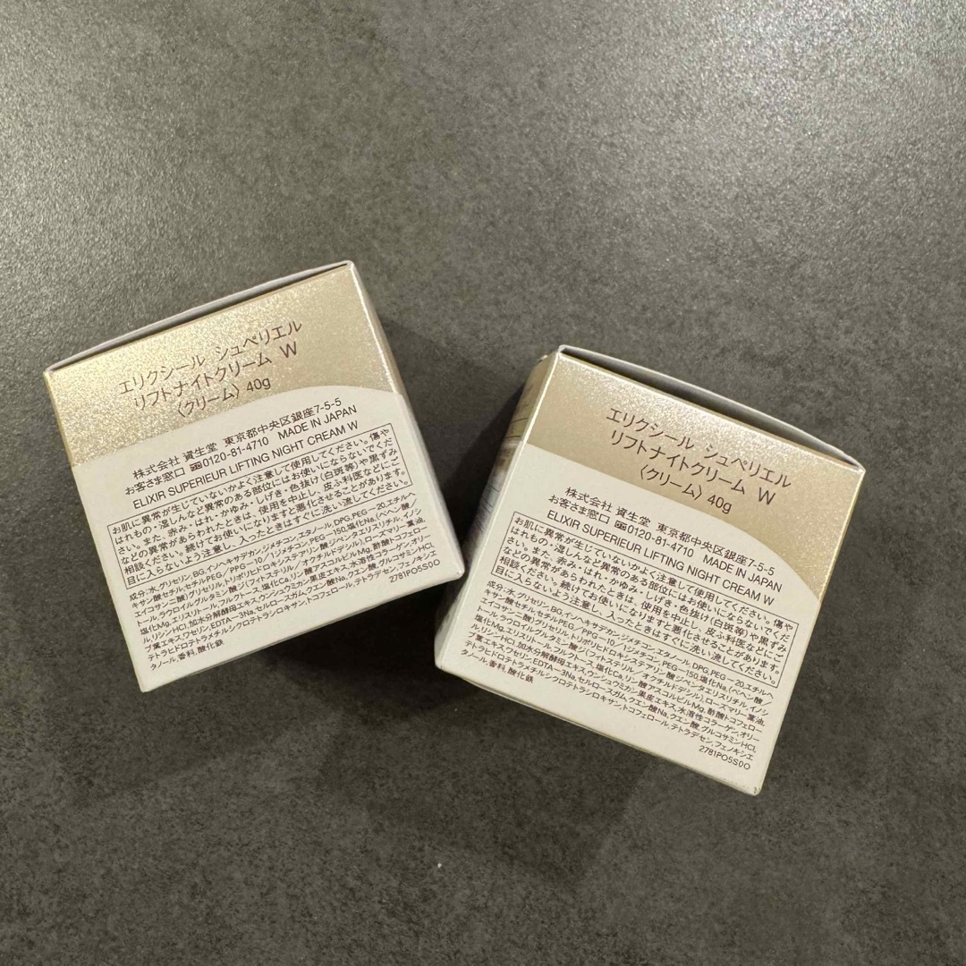 ELIXIR - エリクシール リフトナイトクリーム W 40g 2個セットの通販