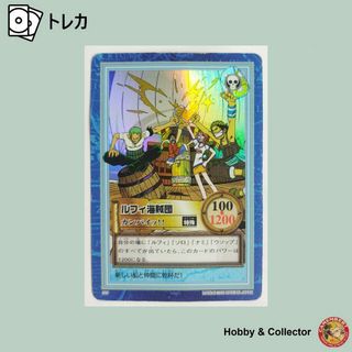 ONE PIECE - ルフィ海賊団 S09 ワンピース カードダスハイパーバトル