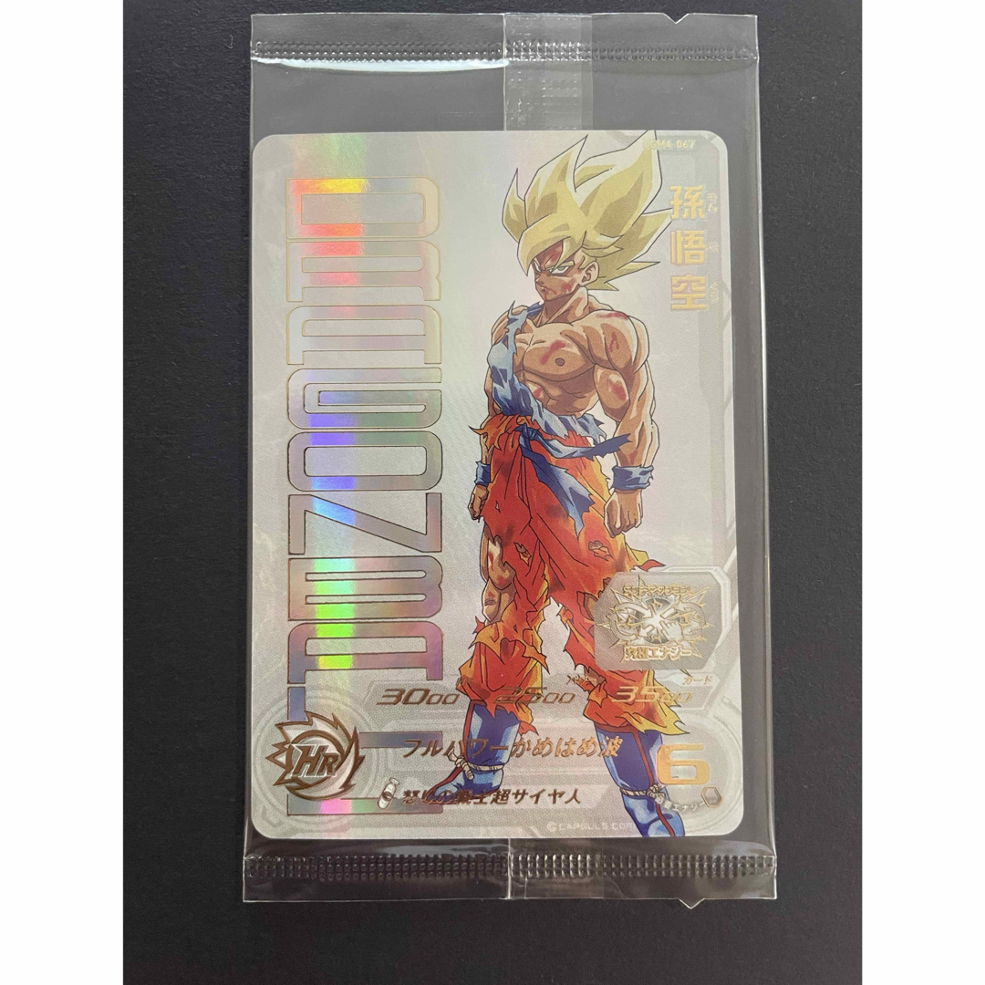 ドラゴンボール - UGM4-067 孫悟空 スーパードラゴンボールヒーローズ