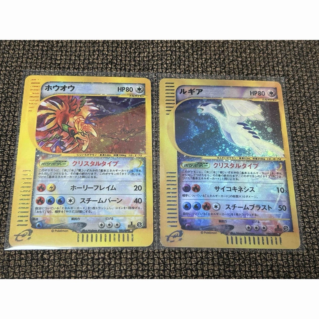 希少】ポケモンカード eカード 裂けた大地 ホウオウ クリスタルタイプ