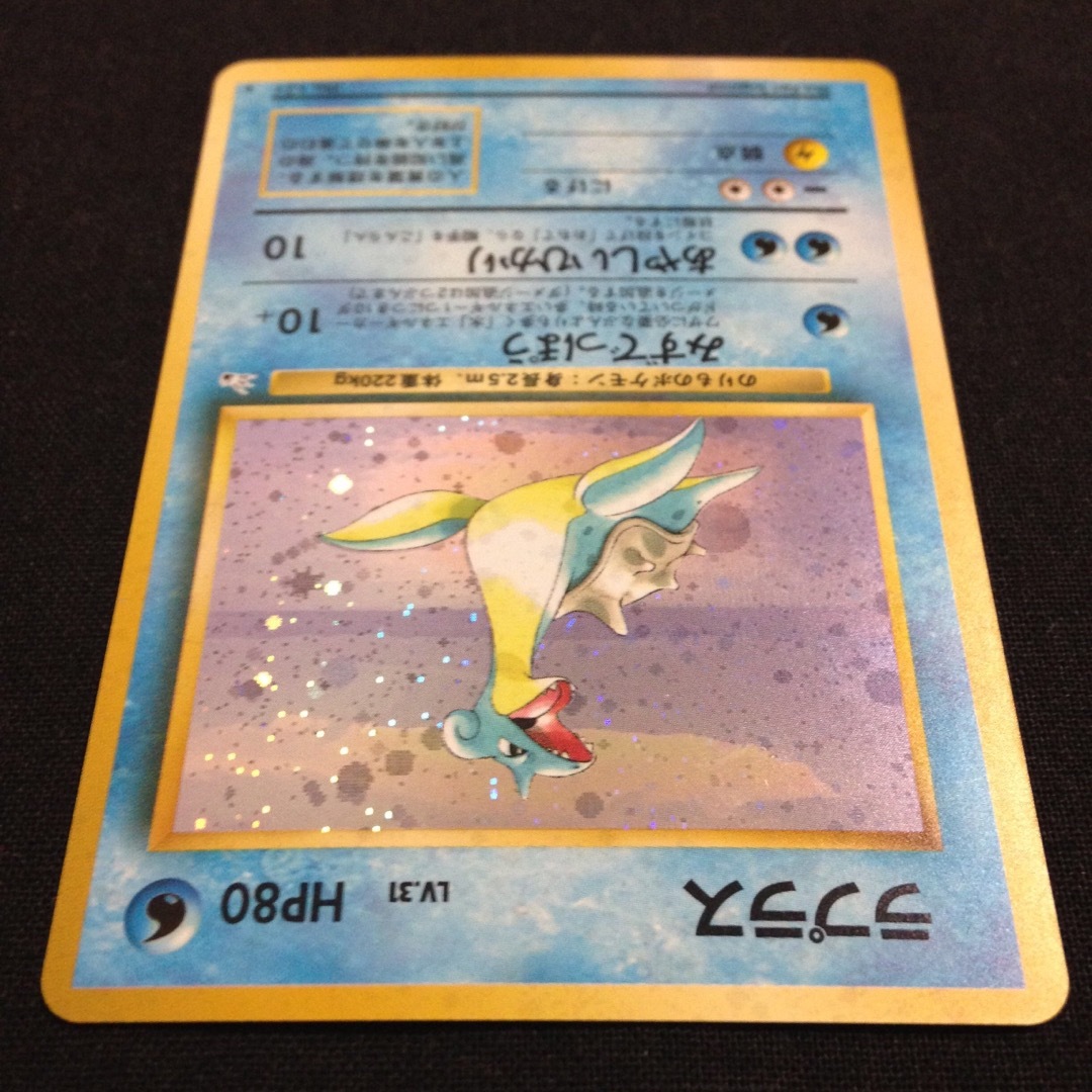 ポケモン - ラプラス 旧裏 ポケカ Pokemon Laprasの通販 by 三十三地下