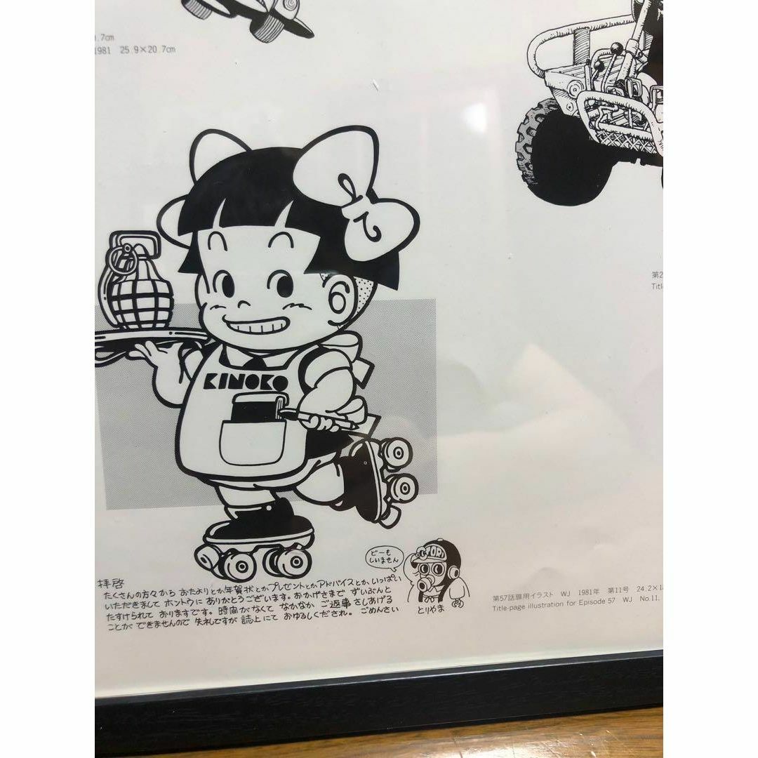 鳥山明 ドクタースランプ タロウ ピースケ オボッチャマン 30cmの通販