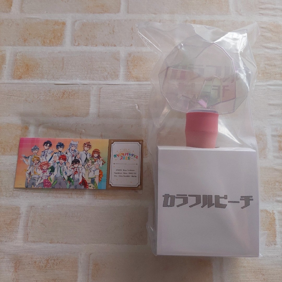 カラフルピーチ からぴちパラダイス 2025 ペンライト 購入特典