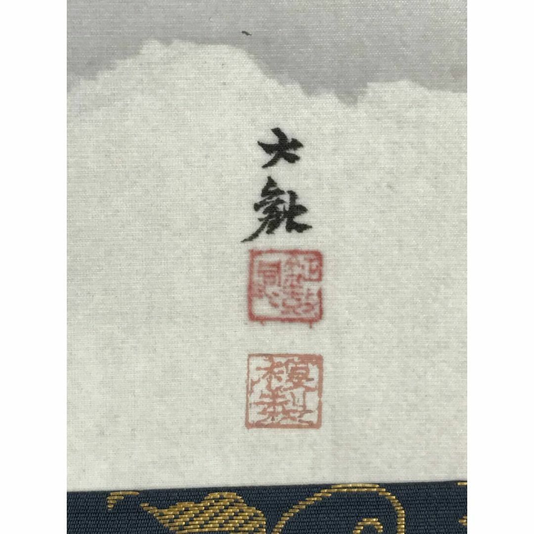 複製/横山大観/霊峰不二/富士山/山水図/富岳/工芸品/掛軸☆宝船☆AJ