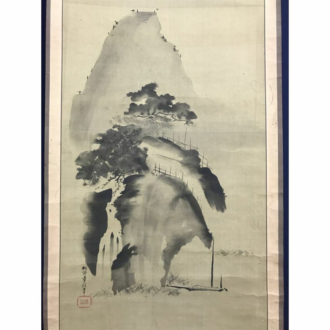 真作】伊藤西湖/米法夏景山水画賛/山水帆舟図/掛軸☆