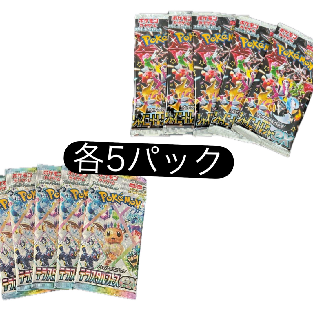 ポケモンカード テラスタルフェスex シャイニートレジャーの通販 by