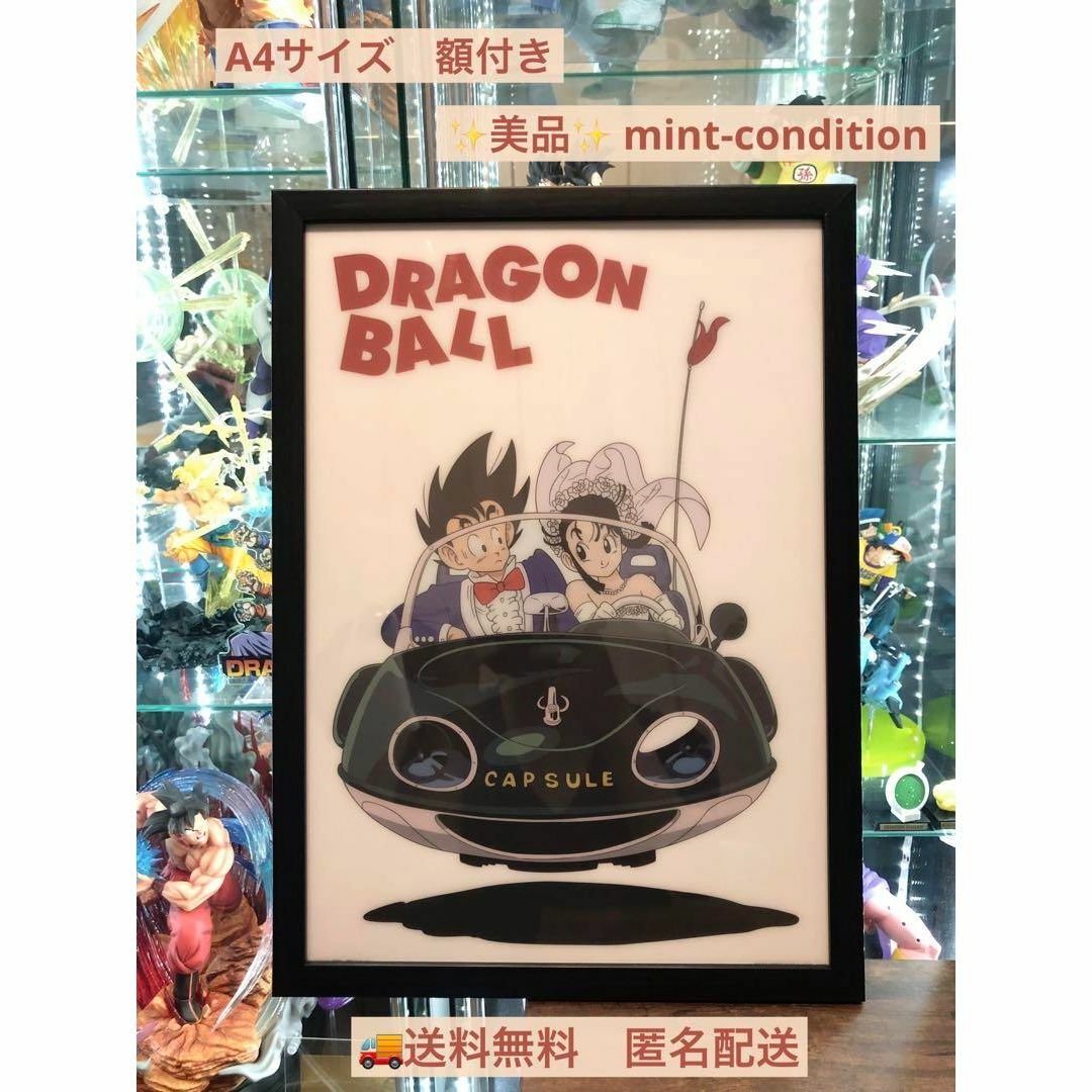 ドラゴンボール DRAGON BALL 悟空 チチ 結婚式 A4 額付きの通販 by