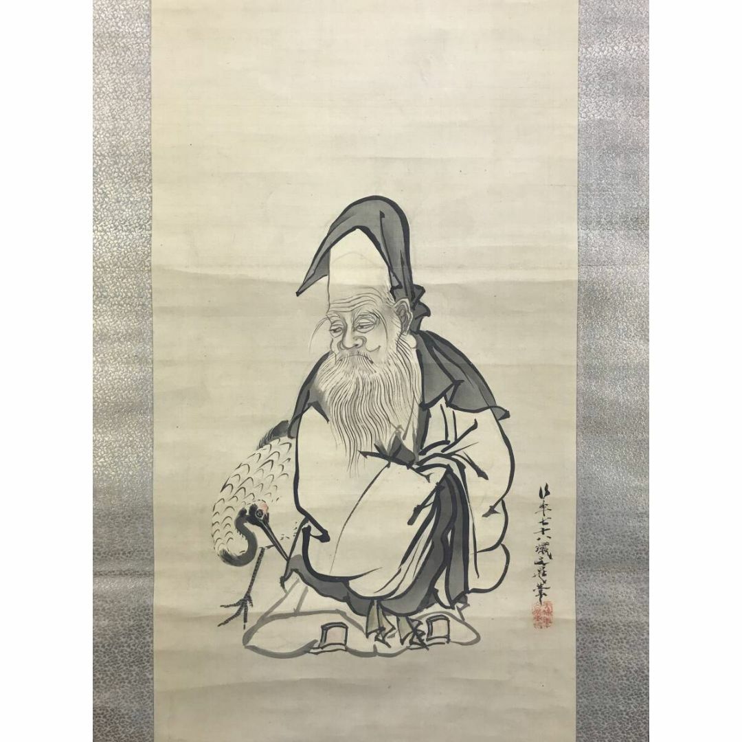 模写/谷文晁/寿老人図/人物図/七福神/祝掛軸/掛軸☆宝船☆AJ-508の通販