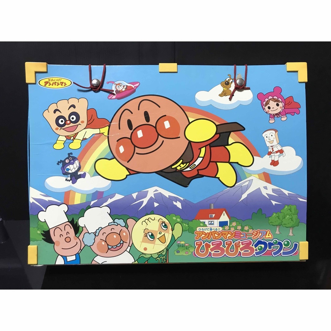 アンパンマンミュージアム ひろびろタウン 廃盤 レア 希少