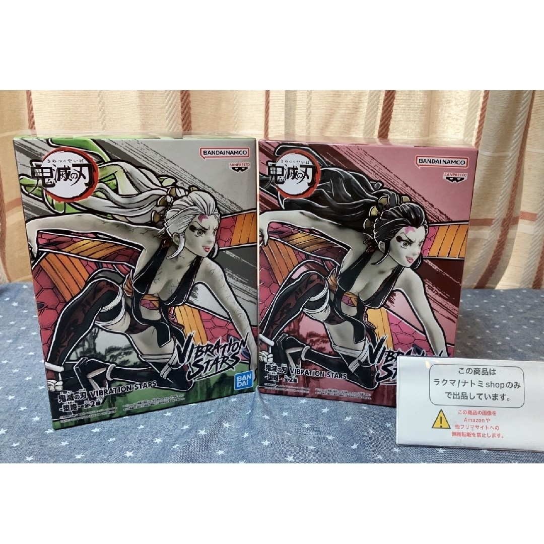 鬼滅の刃 - 鬼滅の刃 VIBRATIONSTARS 堕姫フィギュア 全2種セットの