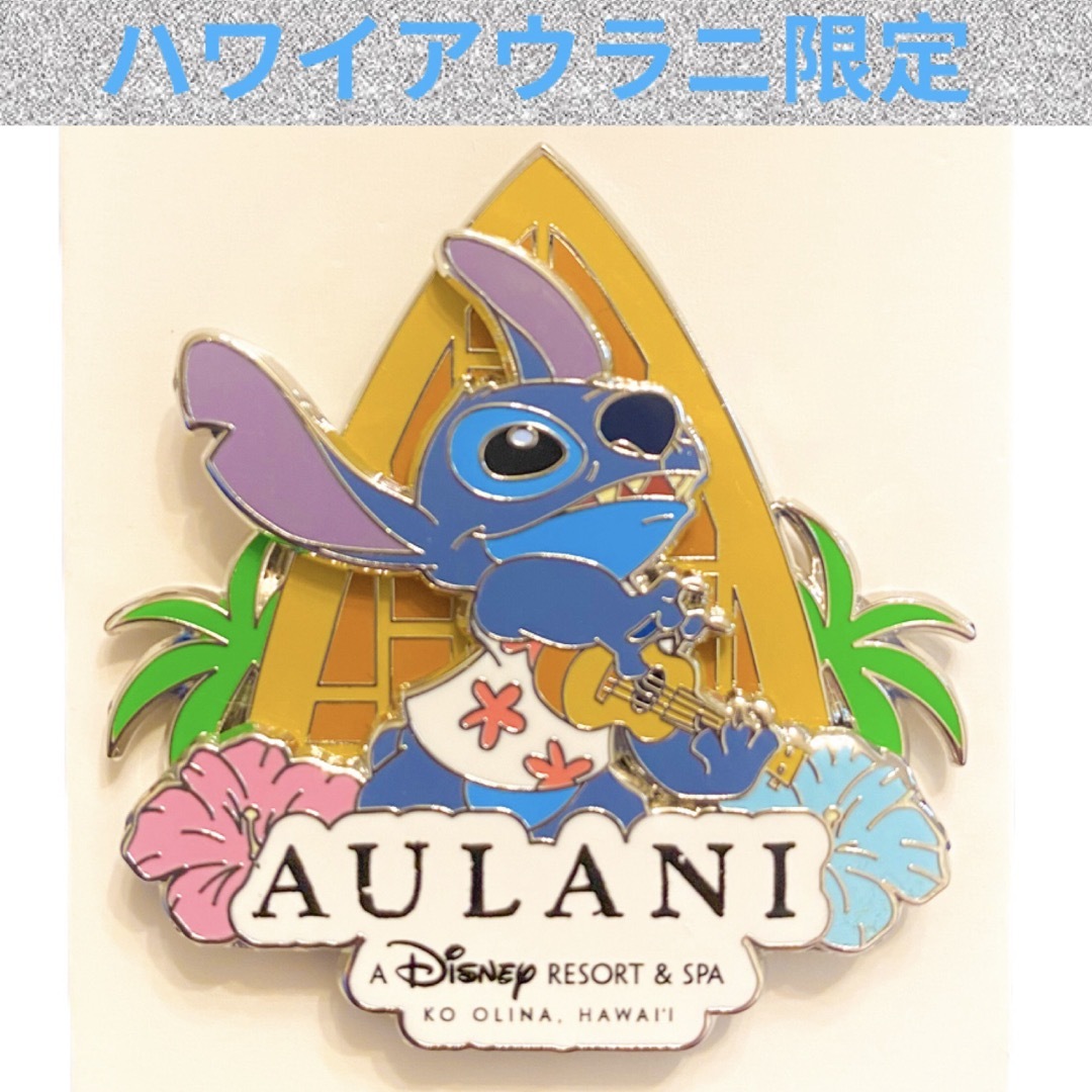 リロ&スティッチ - ディズニー ハワイ アウラニ限定 ピンバッジ