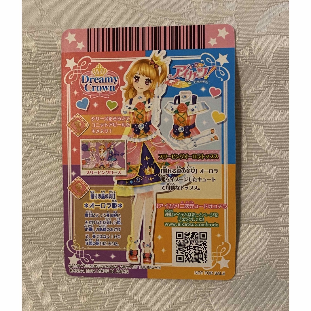 アイカツ! - スリーピングオーロラコーデ アイカツカードの通販 by こ