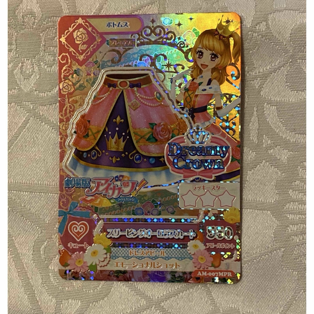 アイカツ! - スリーピングオーロラコーデ アイカツカードの通販 by こ