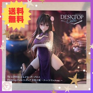 TAITO - とらぶるダークネス Desktop Cute 古手川唯 フィギュアの通販