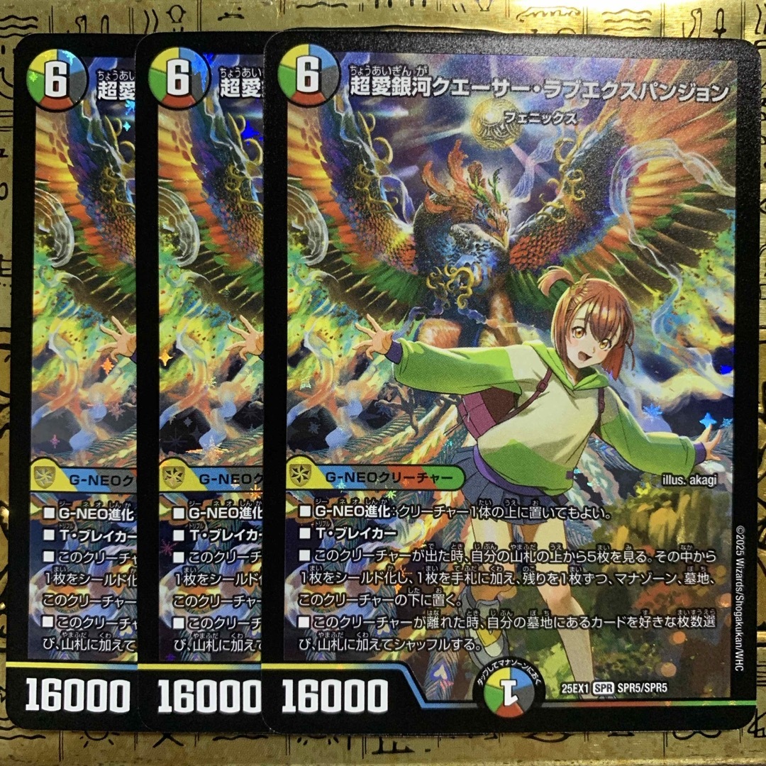 デュエルマスターズ - 【最安値】 デュエマ クエーサーラブエクスパン