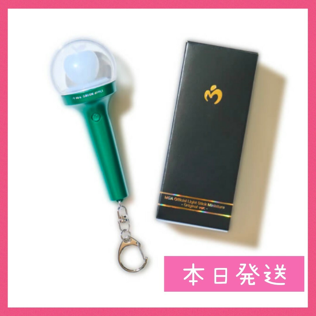 ロビン様専用】未開封☆ミセスグリーンアップル ミニチュア ペンライト