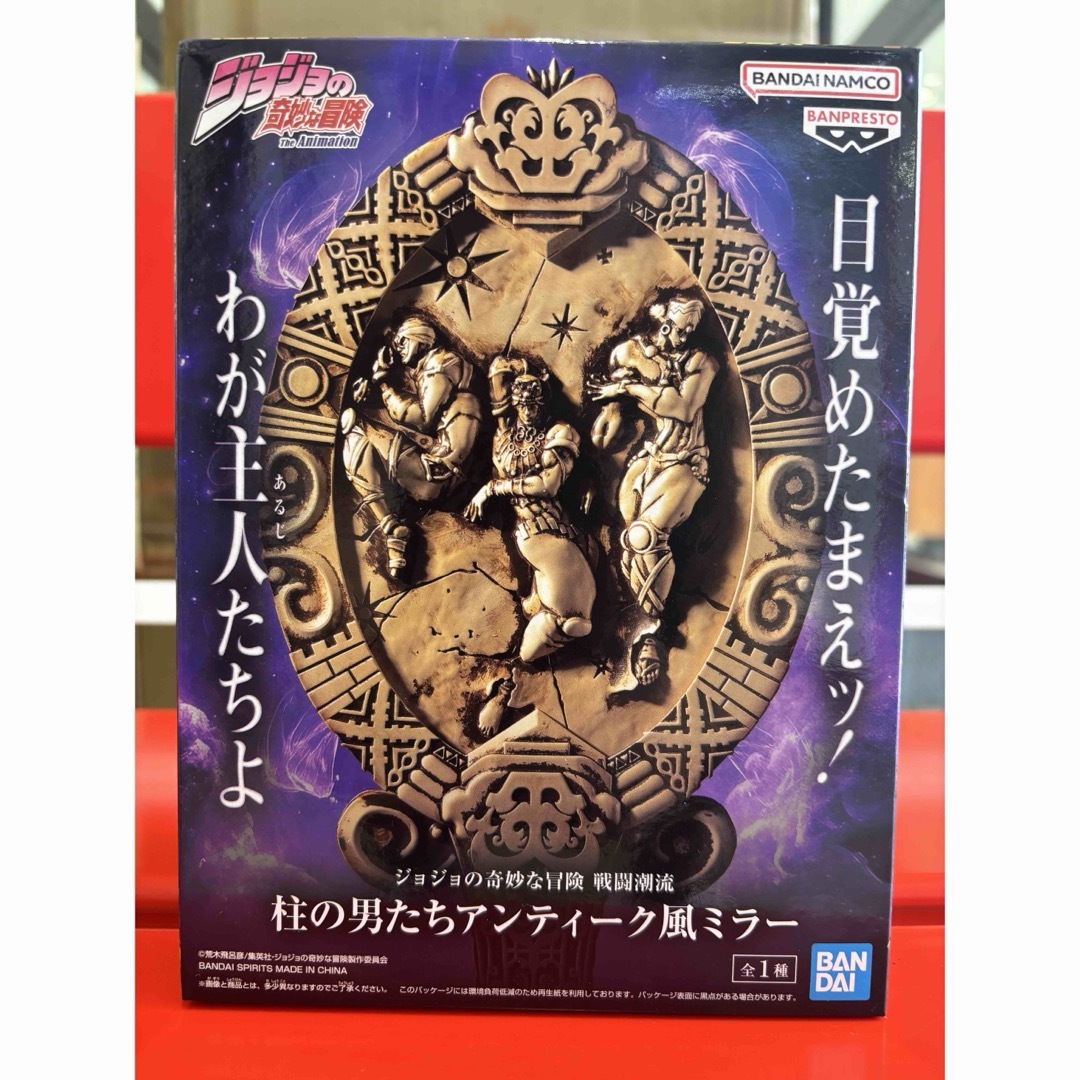 ジョジョの奇妙な冒険戦闘潮流 柱の男たちアンティーク風ミラーの通販