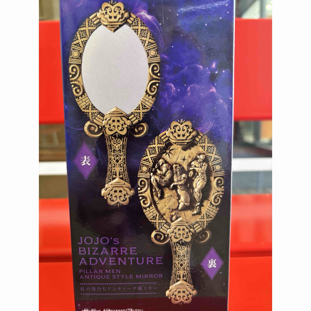 ジョジョの奇妙な冒険戦闘潮流 柱の男たちアンティーク風ミラーの通販