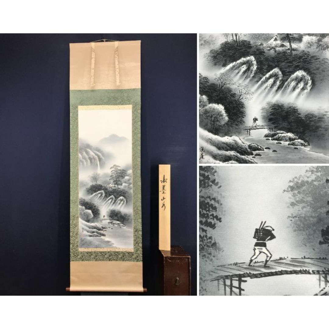 真作/渓崖/山水図/水墨山水図/掛軸☆宝船☆AJ-670の通販 by 掛軸✩宝船